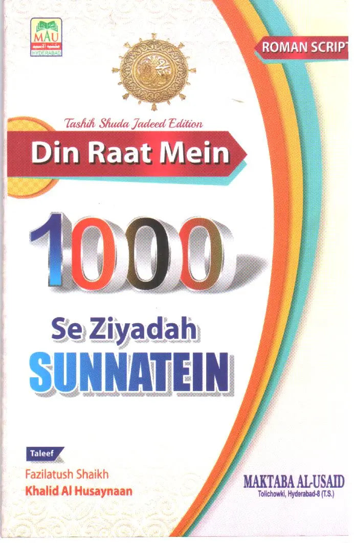 1000 Sunnatein Roman Urdu