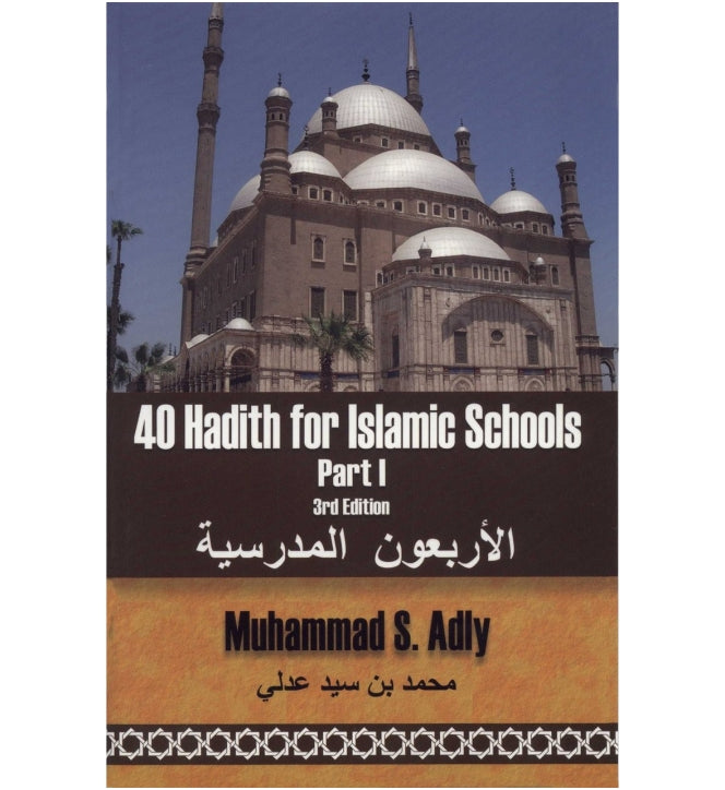 40 Hadith for Islamic Schools