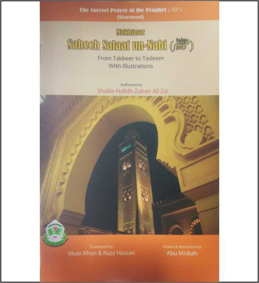 Mukhtasar Saheeh Salaat un-Nabi