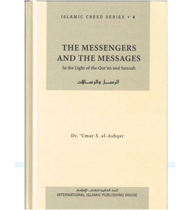 Islamic Creed Series Vol. 4 – The Messengers and the Messages: In the Light of the Quran and Sunnah