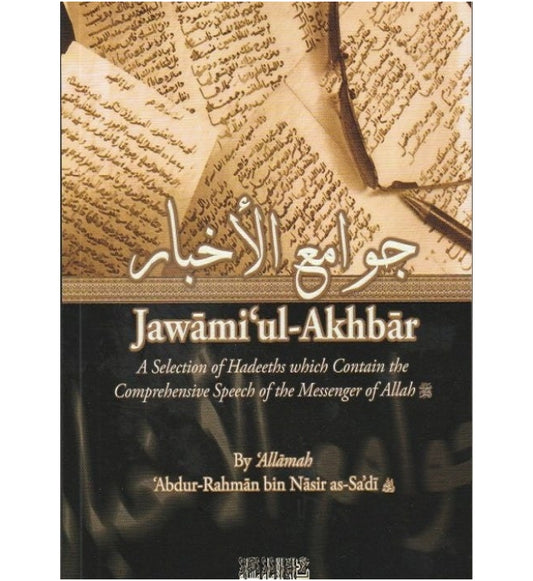 Jawami’ul-Akhbar : A Selection of Hadeeths which Contain the Comprehensive Speech of the Messenger of Allah(PBUH)