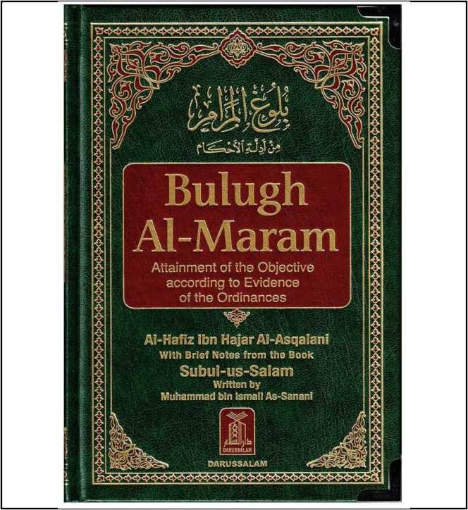 Bulugh Al-Maram : Attainment of the Objective According to Evidence of the Ordinances