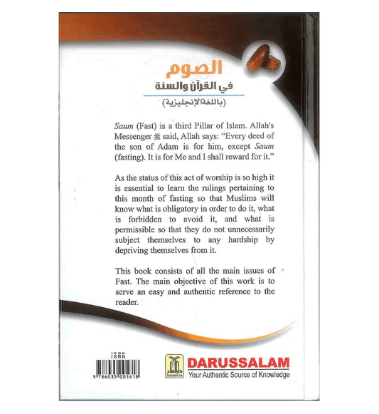 Fast According to the Quran &amp; Sunnah