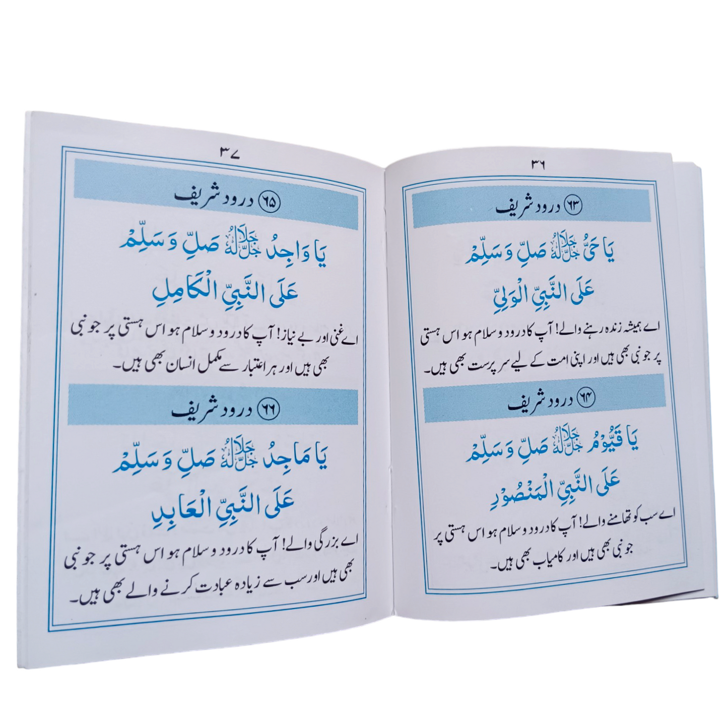 100 Durood Shareef – Pyare Allah Taala ke Pyare Naamo ke Saath  URDU – Pocket