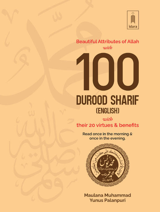 100 Durood Shareef – with Beautiful Attributes of Allah ENGLISH – Pocket by: Maulana Muhammad Yunus Palanpuri sb