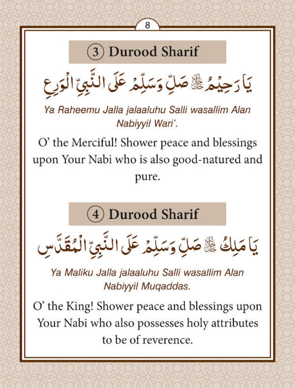 100 Durood Shareef – with Beautiful Attributes of Allah ENGLISH – Pocket by: Maulana Muhammad Yunus Palanpuri sb