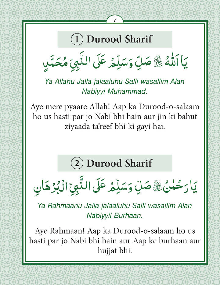 Khamosh Fitno aur Saari Pareshaniyo ka Yaqeeni Ilaaj ROMAN URDU (PB) by: Maulana Muhammad Yunus Palanpuri sb