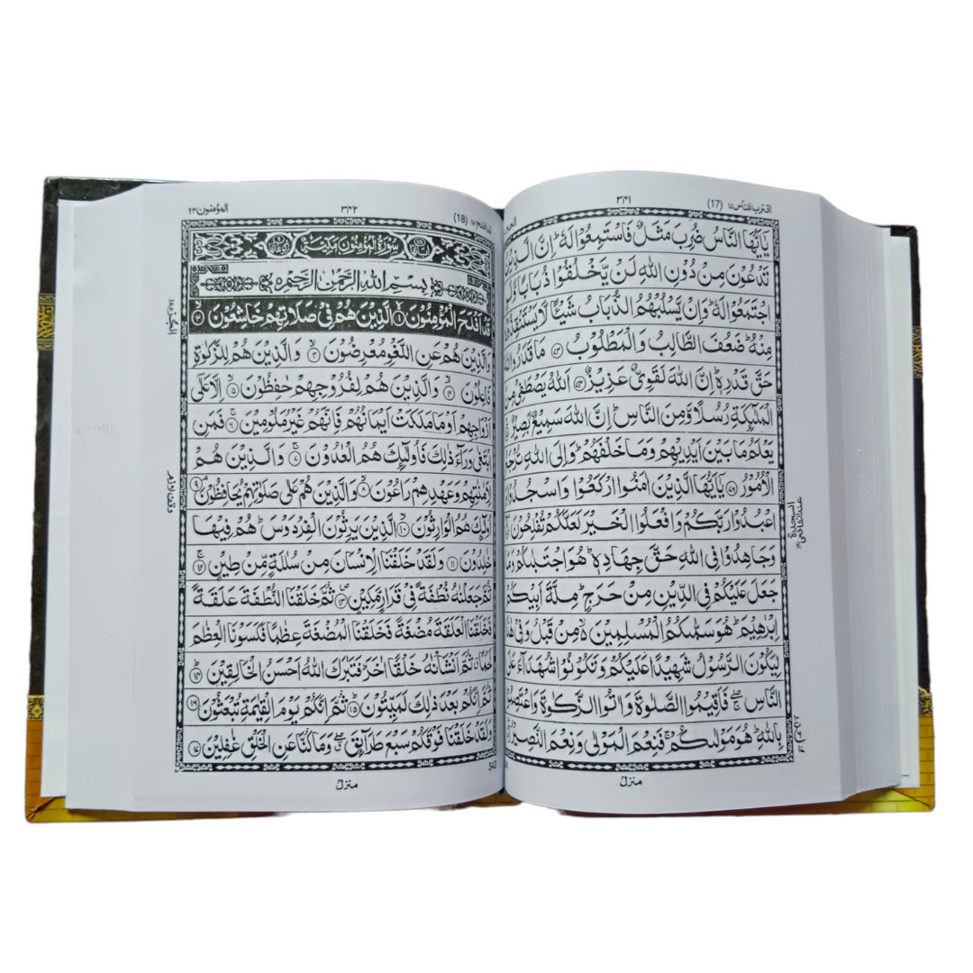 Quran Ref. 123 Arabic – Hafzi MEDIUM (15 Lines per page)