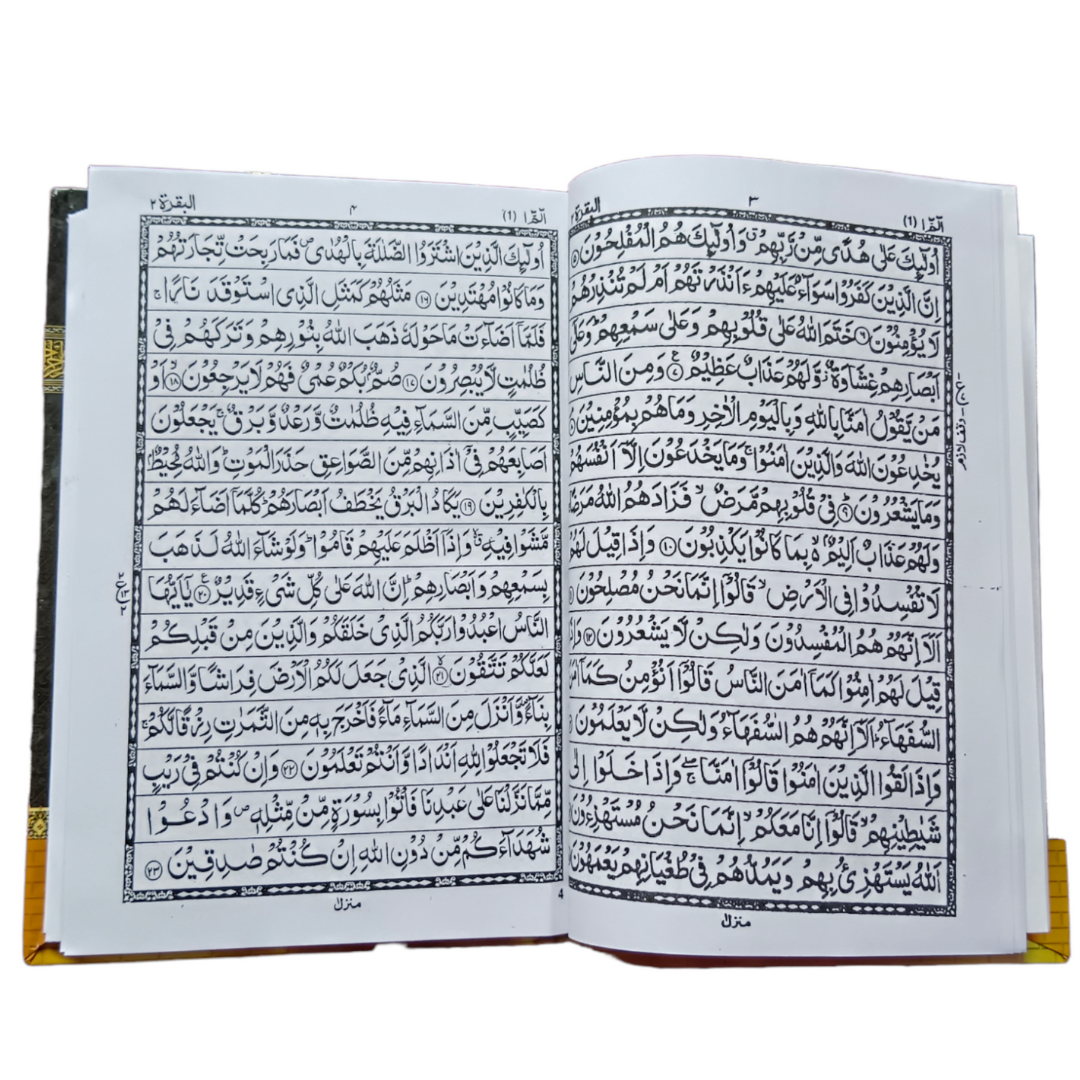 Quran Ref. 123 Arabic – Hafzi MEDIUM (15 Lines per page)