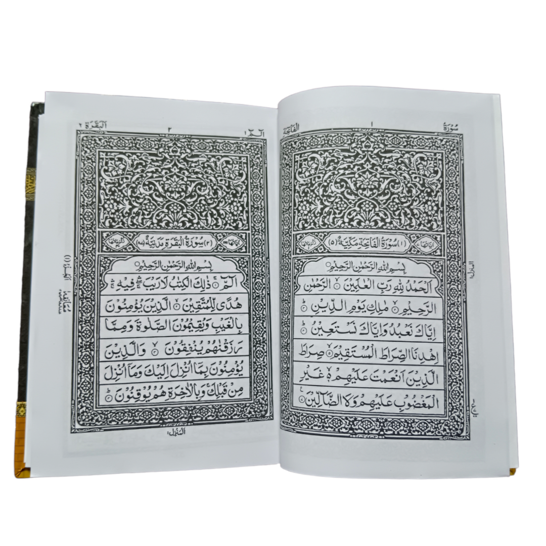 Quran Ref. 123 Arabic – Hafzi MEDIUM (15 Lines per page)