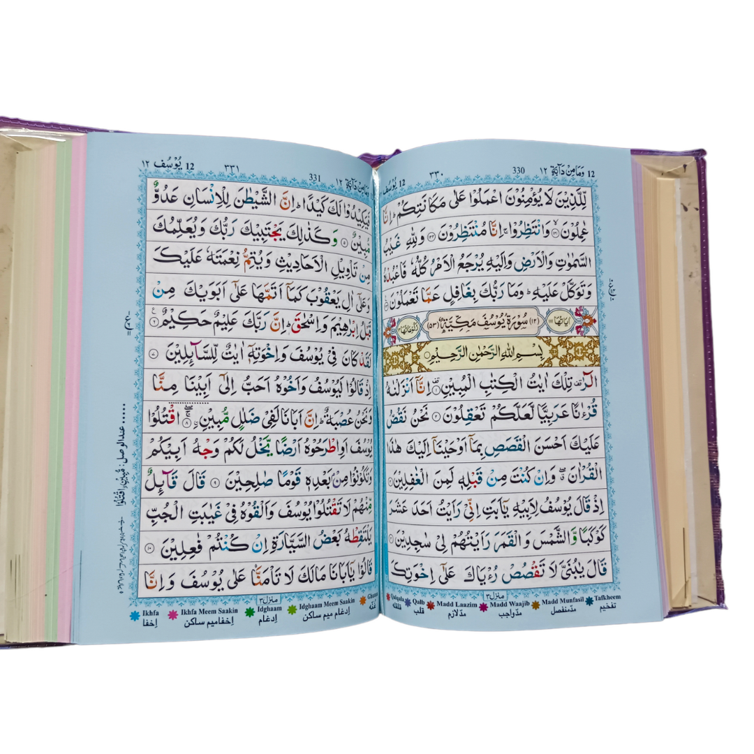 Quran Ref. 126CC (15 Lines) Golden Purse with Colour Coded Tajweed Rules and Manzils | 25 x 20 cms