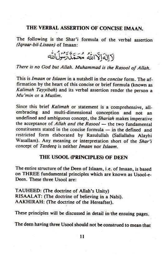 Kitabul Iman – The Book of Islamic Faith | English by: Majlisul Ulama of South Africa