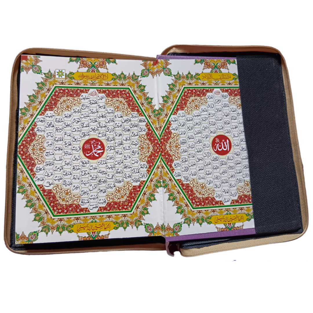 Quran Ref. 126CC (15 Lines) Golden Purse with Colour Coded Tajweed Rules and Manzils | 25 x 20 cms