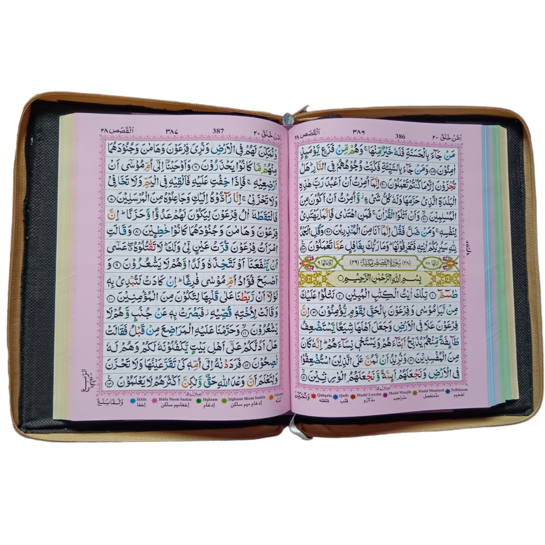 Quran Ref. 126CC (15 Lines) Golden Purse with Colour Coded Tajweed Rules and Manzils | 25 x 20 cms