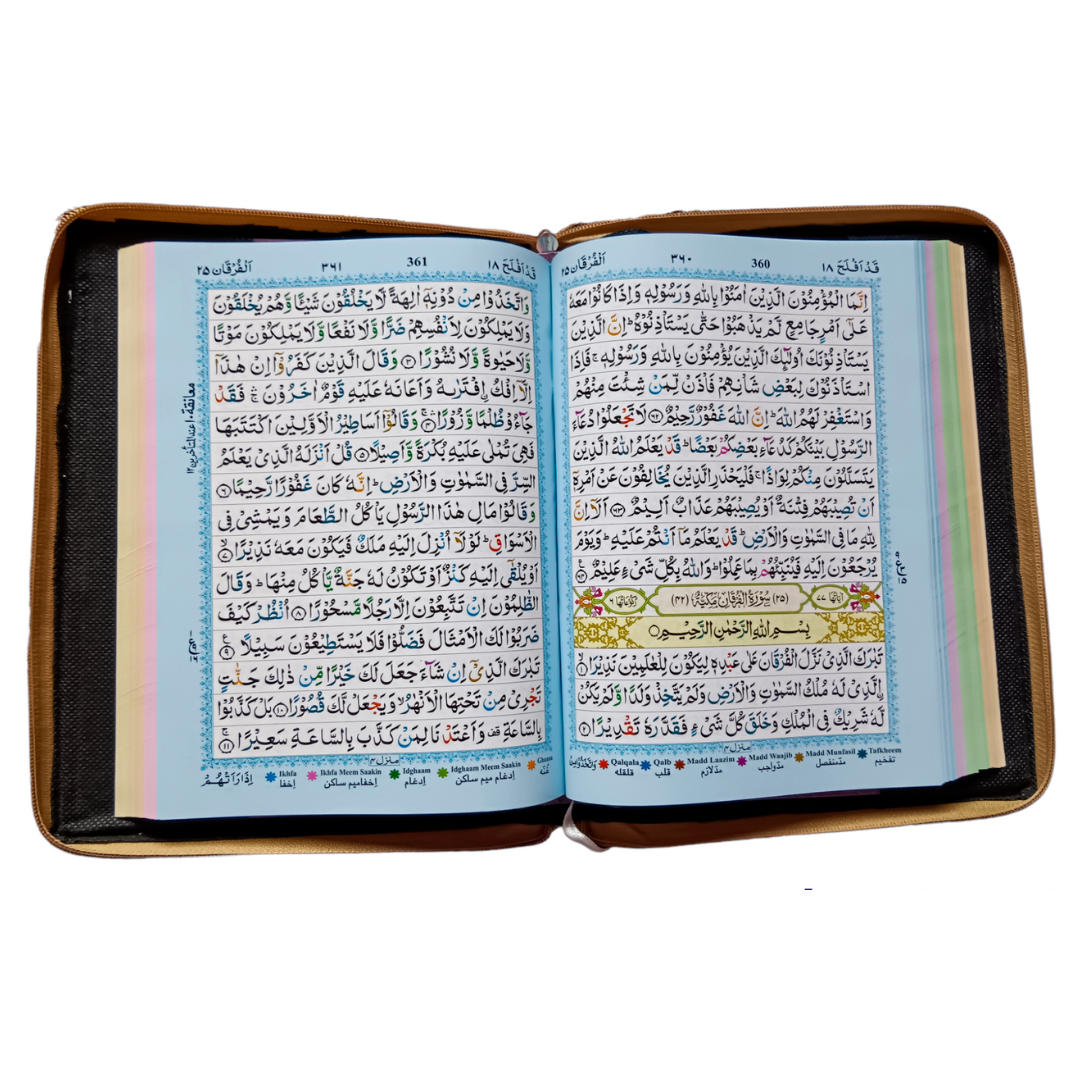 Quran Ref. 126CC (15 Lines) Golden Purse with Colour Coded Tajweed Rules and Manzils | 25 x 20 cms