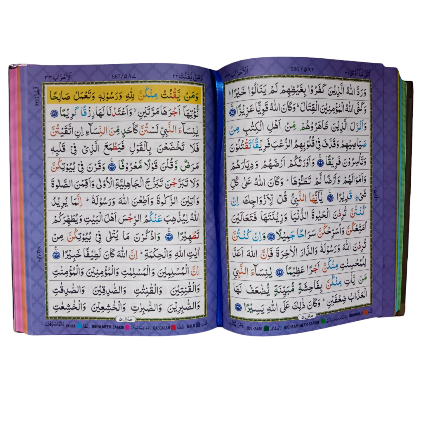 Tajweed Rules Colour Coded Quran 13 Lines – Large Size