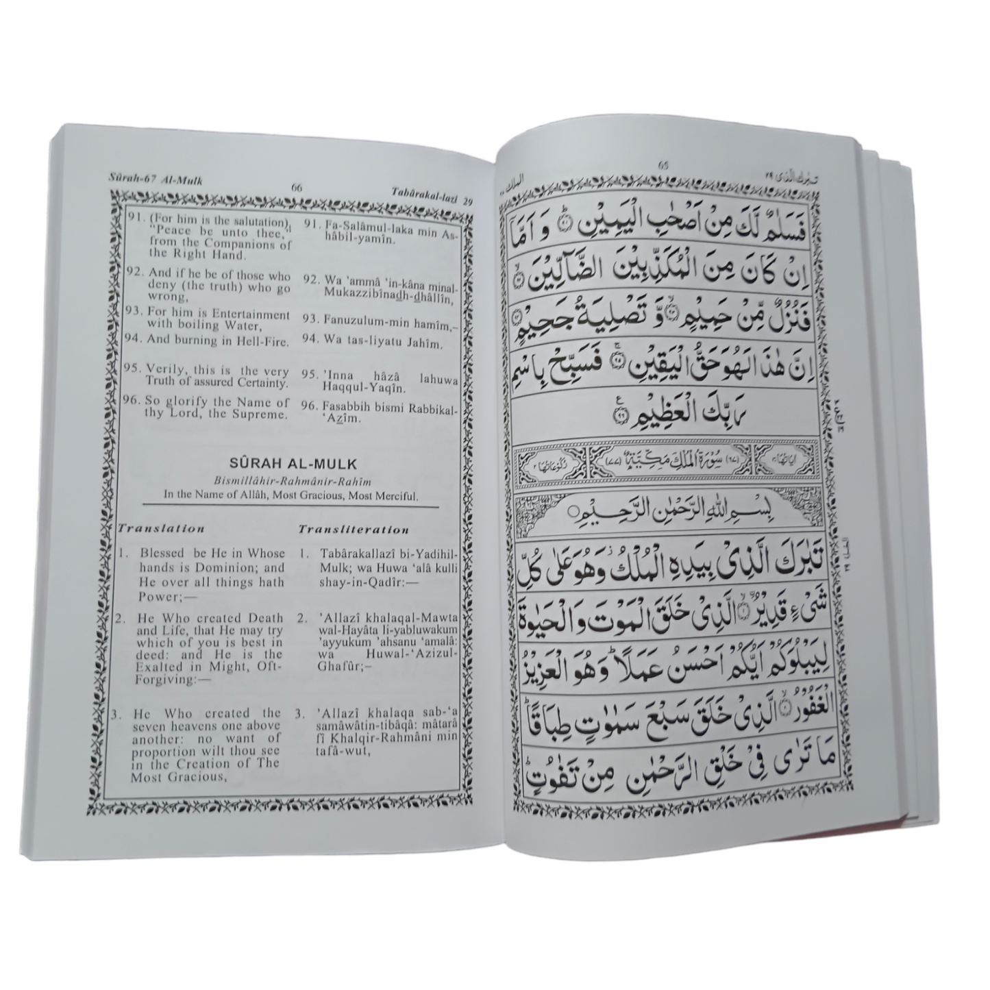 16 Surahs (A Collection of 16 Surahs from the Holy Quran) – (English/Arabic/Roman) – (PB)