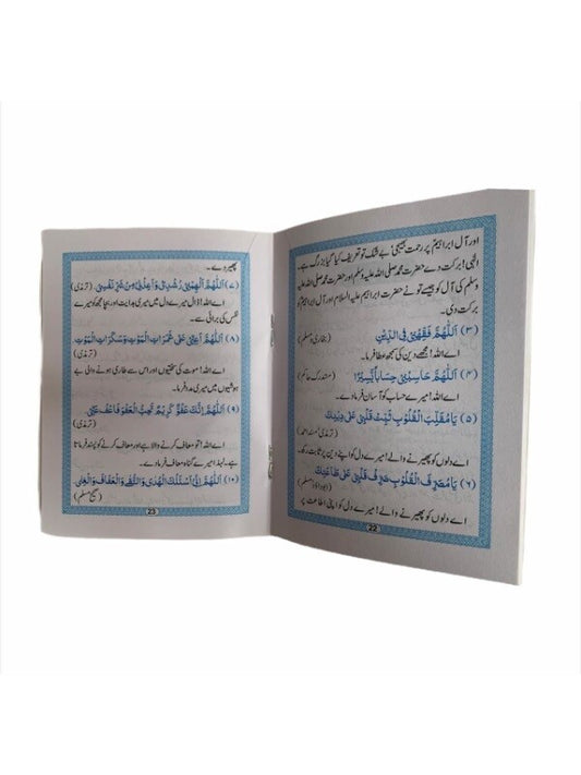 Qurani Aur Masnoon Duain(Pack of 2)