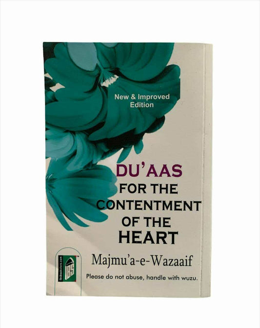 Du'aas For the Contentment of the Heart