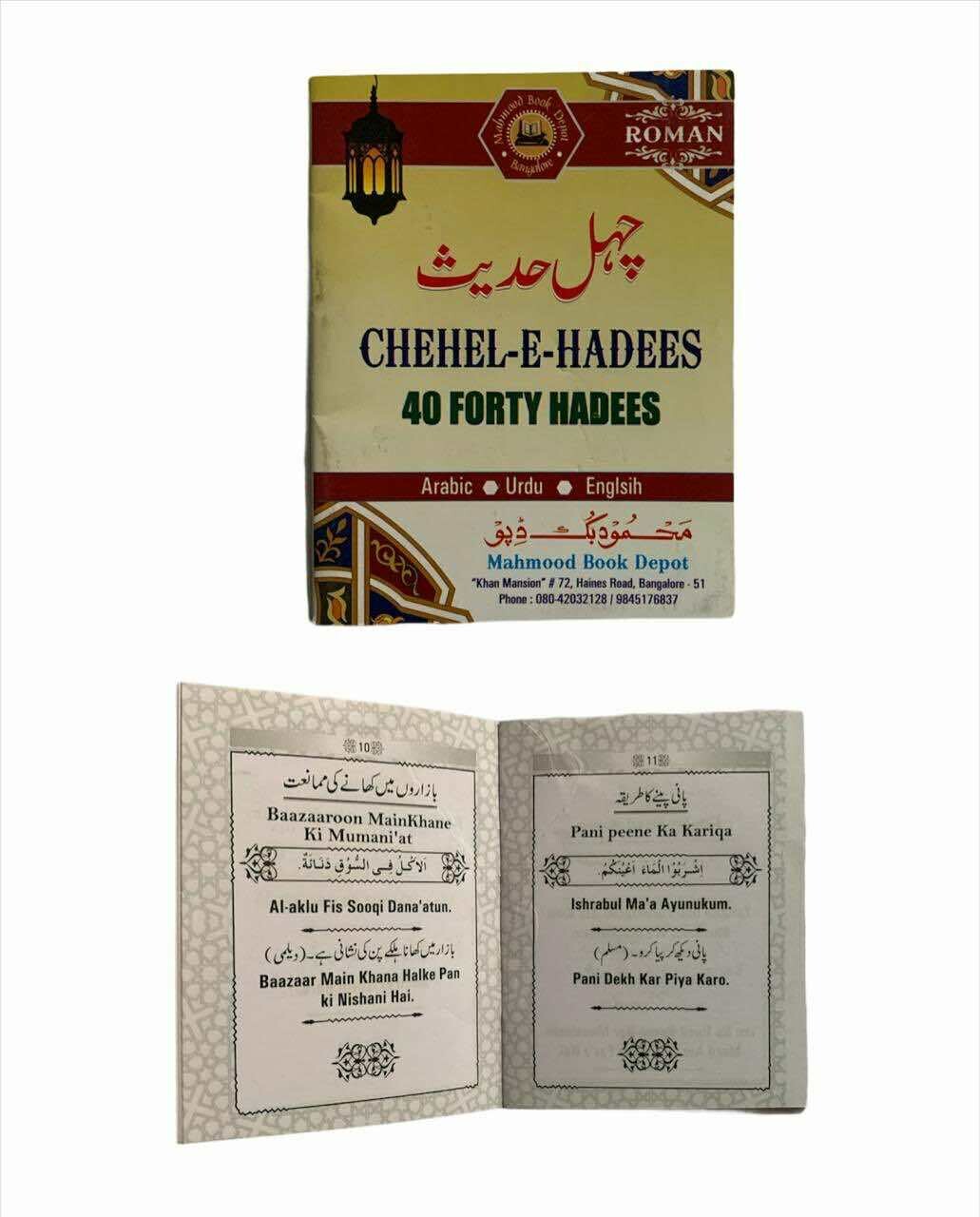 Pocket Size Chehel-E-Hadees in Roman