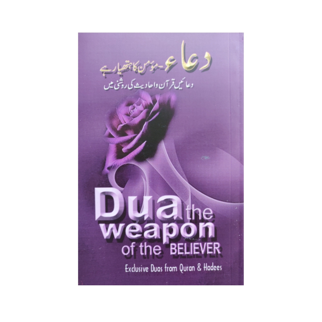 Dua Weapon of the Believer