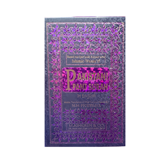 Pakistani Panj Surah (Based om Qur'anic Ayaat ans Islamic Wazaa'if )