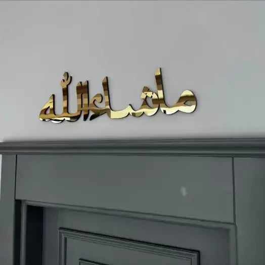 Shiny Mashallah Wall Art Titanium Gold