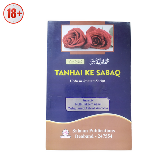 Tanhai Ke Sabaq (Urdu Translation In Roman Script)