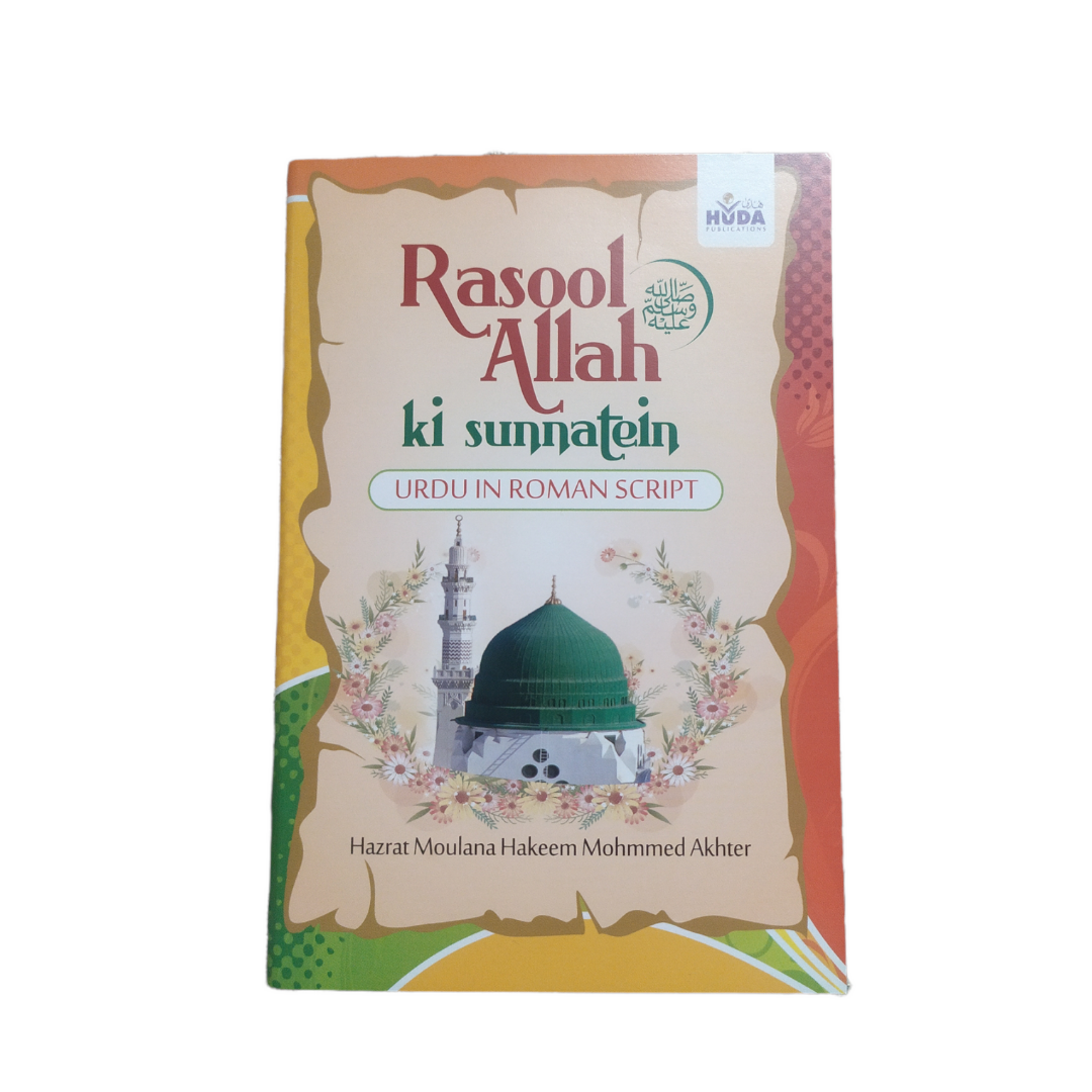 Rasool Allah Ki Sunnatein (Urdu Translation In Roman Script)