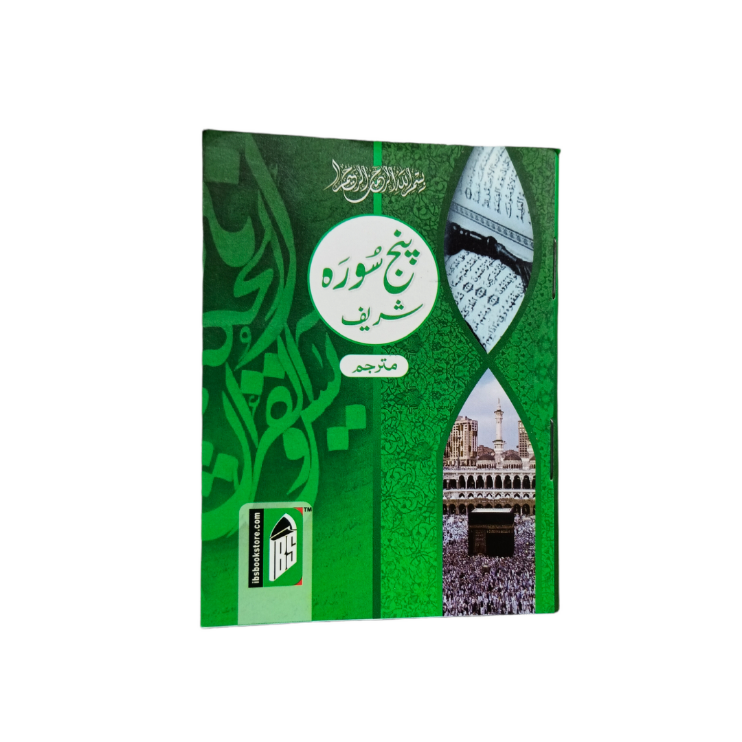 Punj Surah Shareef(Mutarjim)-Pocket Size