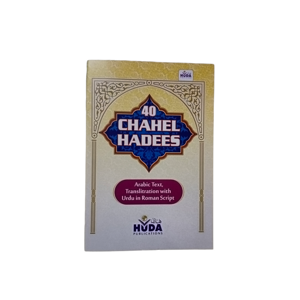 Chhal Hadith 40 Chahel Hadees (Urdu Translation In Roman Script) – Deen Store