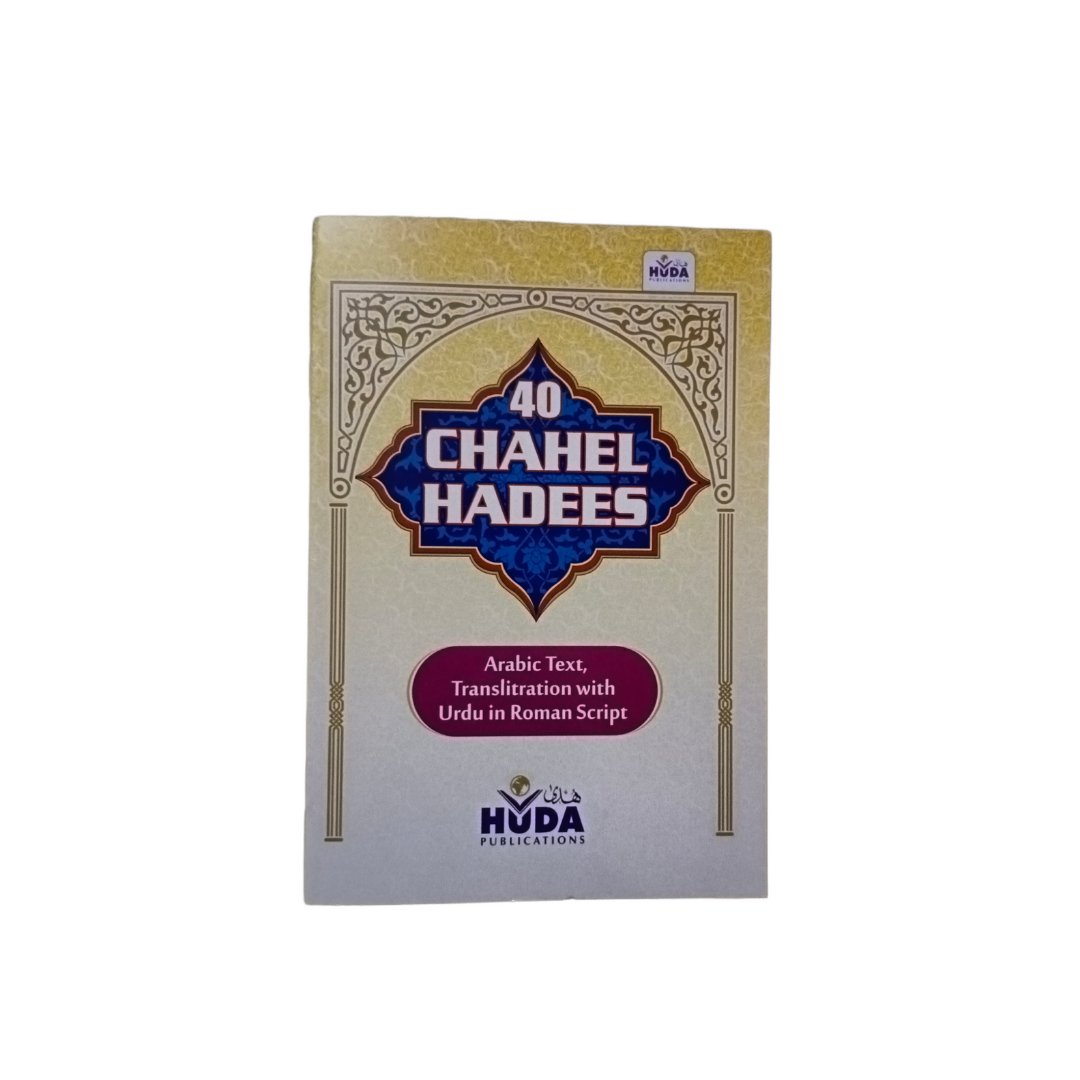 40 Chahel Hadees (Urdu Translation In Roman Script)