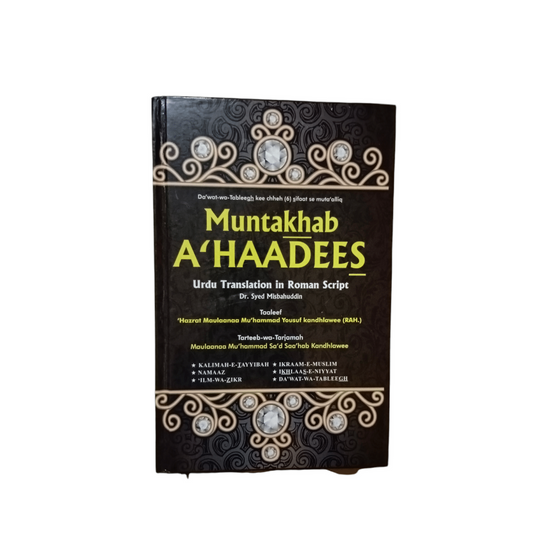 Muntakhab Ahadees [Urdu Translation In Roman Script]