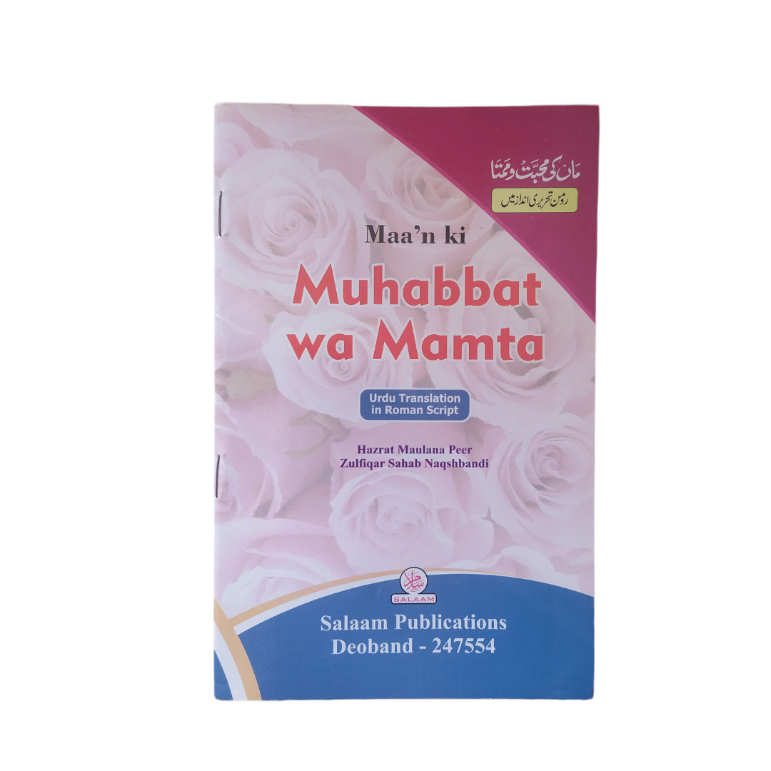 Maa'n Ki Muhabbat Wa Mamta (Urdu In Roman Script)