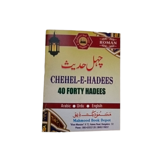 Chehel-E-Hadees[Pocket Size]40 Hadees