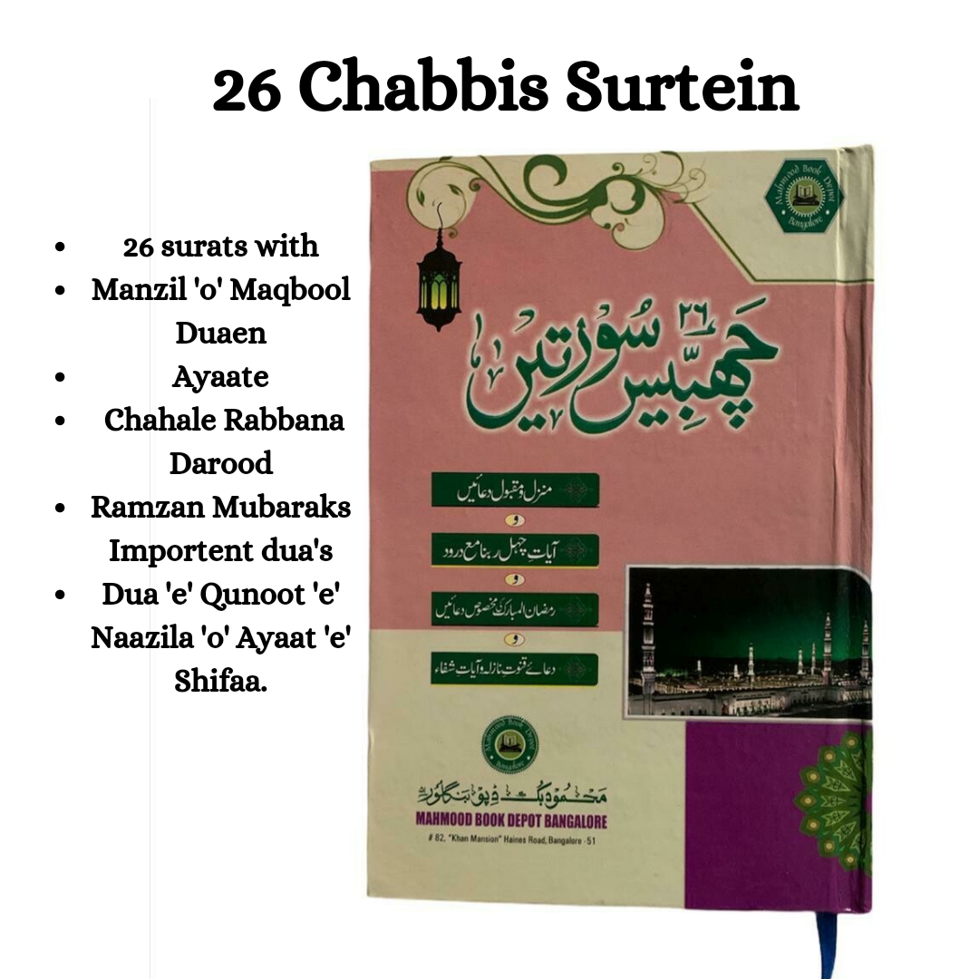 26 Chabbis Surtein Art Paper - Hardcover