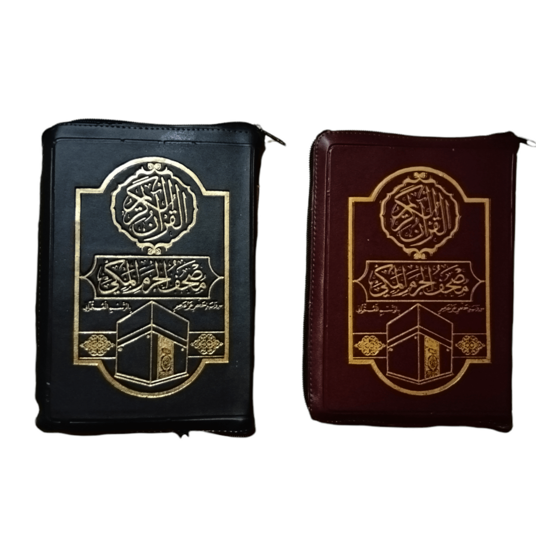 Usmani Mushaf Quran with Pouch