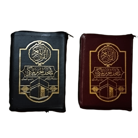 Usmani Mushaf Quran with Pouch