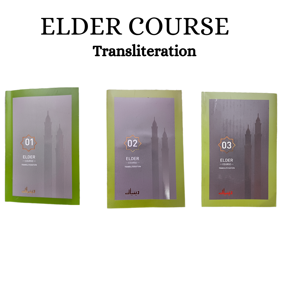 Deeniyat Elders Course Transliteration(1-3)