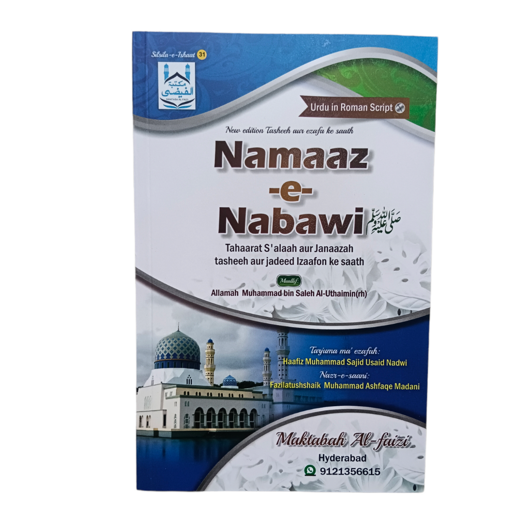 Namaz e Nabawi (Tahaarat Salah aur Janazah Tasheeh aur Jadeed Izafoon Ke Saath)