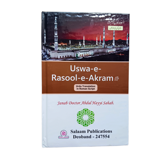 Uswa E Rasool E Akram (Urdu Translation in Roman Script)