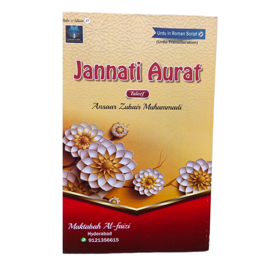 Jannati Aurat ( Urdu in Roman Script)