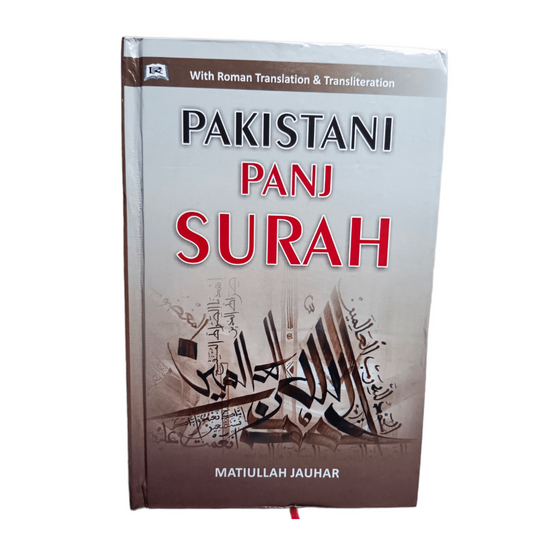Pakistani Panj Surah (Roman Translation &amp; Transliteration)