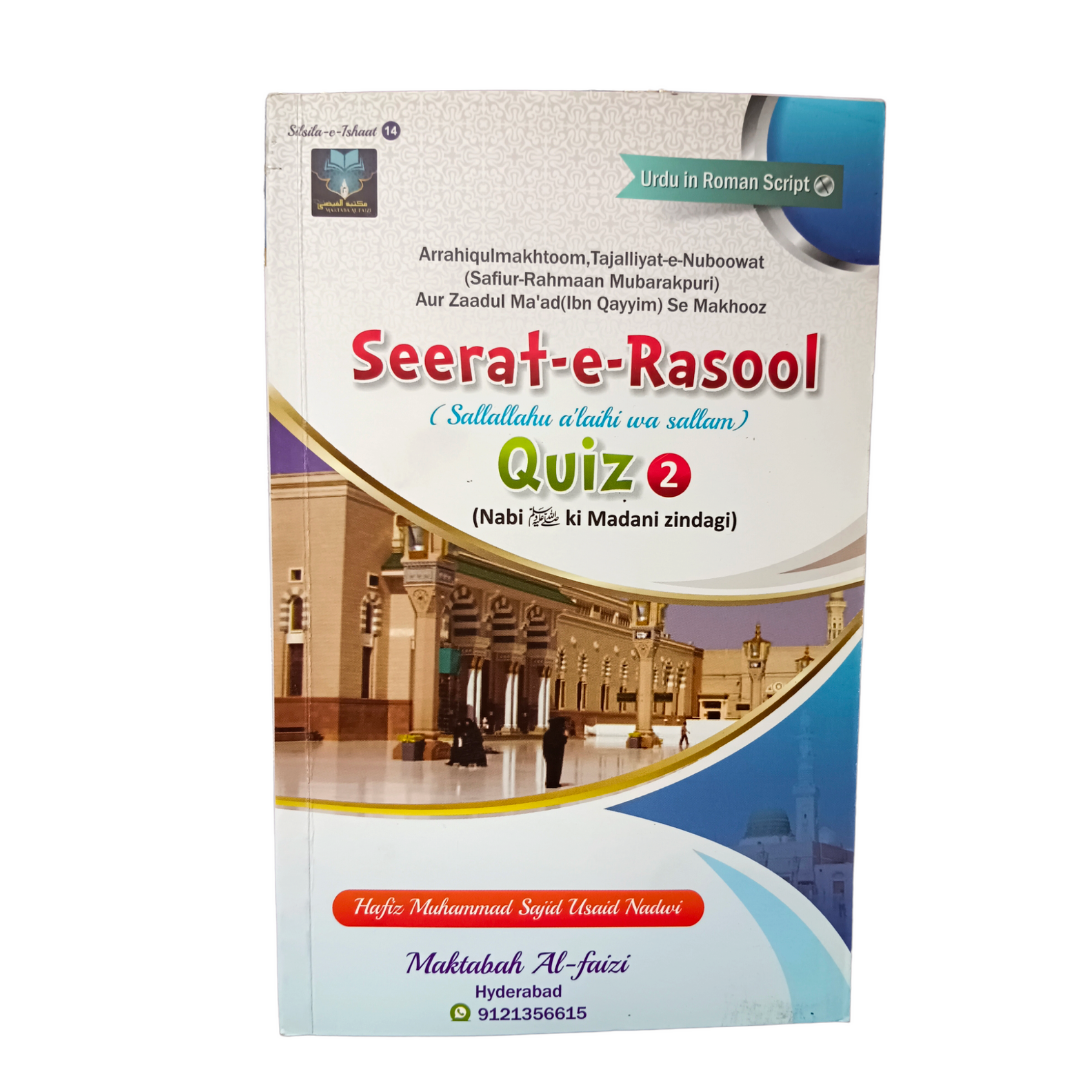 Seerat -e-Rasool ﷺ: Quiz Book 2 Roman Urdu Book-(Nabi ﷺ ki Madani Zindagi)