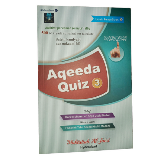 Aqeeda QUIZ 3: Aakhirat Per Eeman se muta”Alliq 500 se Ziyada Suwallat aur Jawabaat