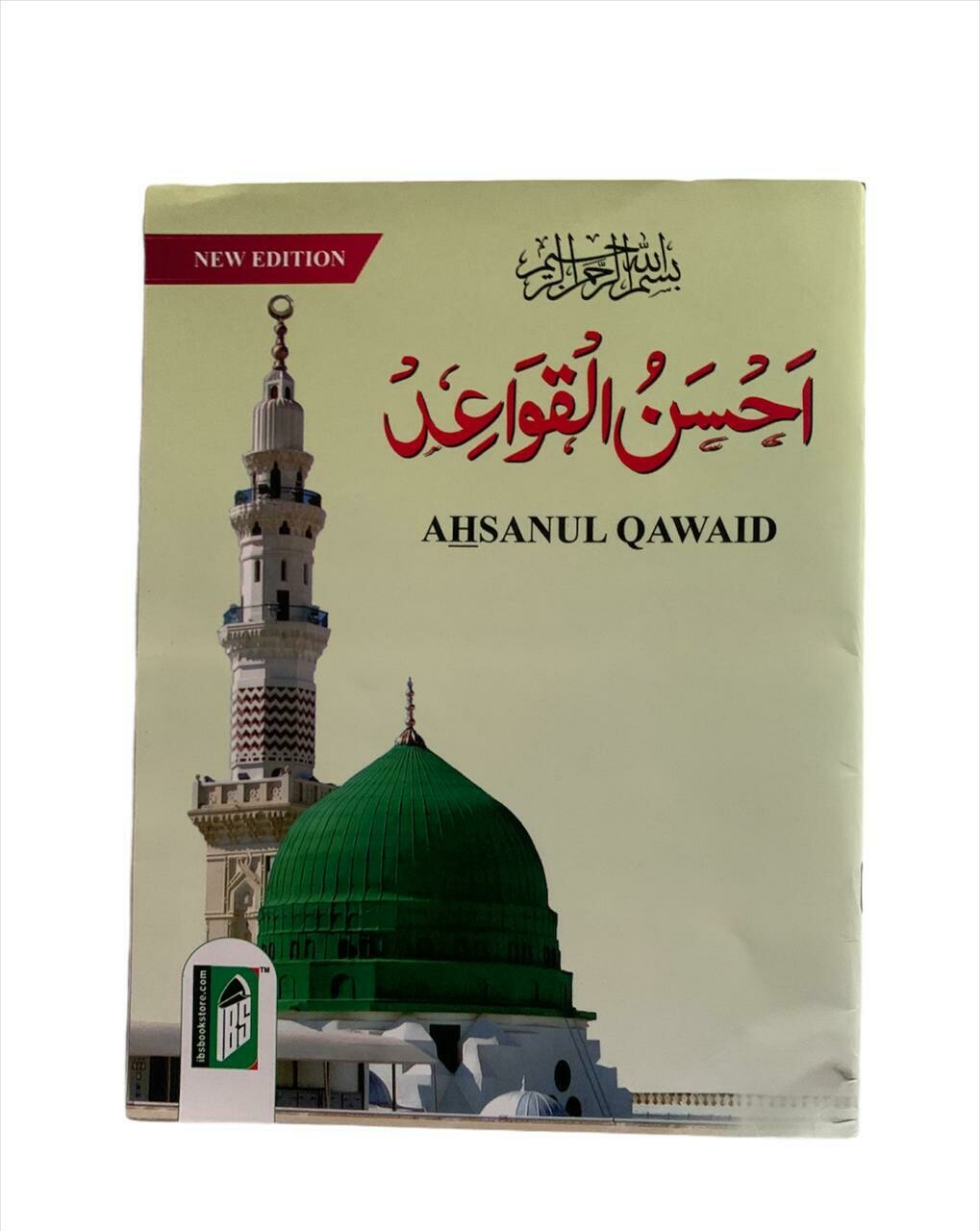 Ahsanul Qawaid (with Gloss Finish Paper) Included last 10 Surah From Quran