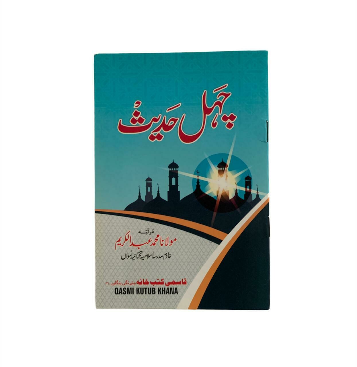 Chehle Hadees(Pack of 2)