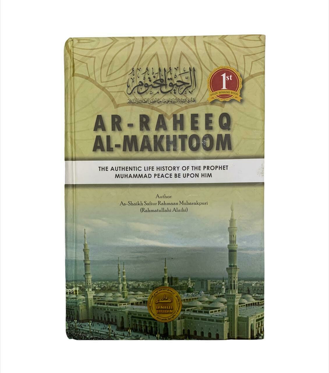 Ar-Raheeq Al-Makhtoom – The Authentic Life History of the Prophet