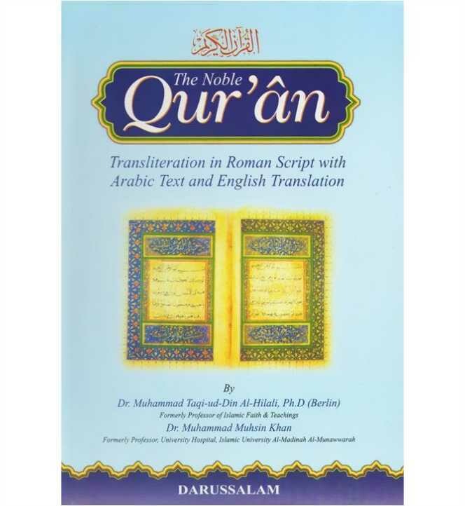 The Noble Quran Transliteration in Roman Script With Arabic Text and English Translation