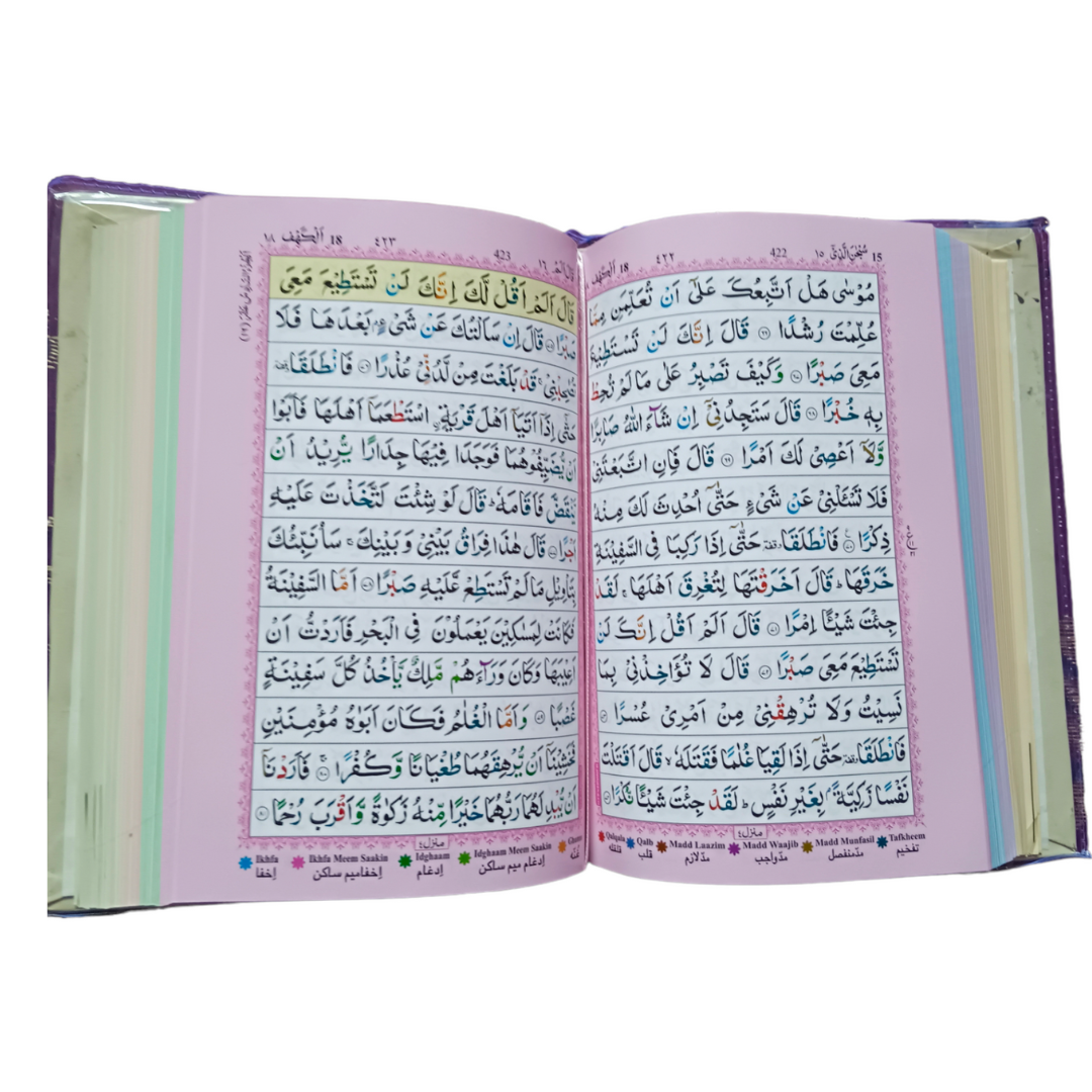 Quran Ref. 23CC (13 Lines) Golden Purse with Colour Coded Tajweed Rules and Manzils | 24 x 14 cms